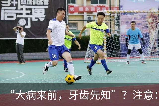 “大病来前，牙齿先知”？注意：牙齿若有这6个症状，要警惕