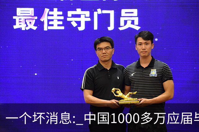 一个坏消息: 中国1000多万应届毕业生面临的非常严峻问题, 或到来了