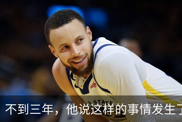 不到三年，他说这样的事情发生了七次，最近这次，孩子吓坏了，他也吓坏了