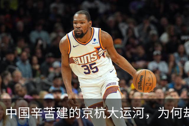 中国辛苦建的京杭大运河，为何却迟迟不通航？背后的原因是什么？