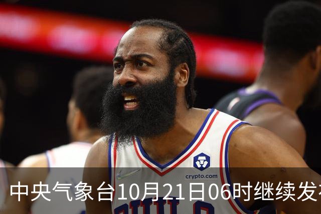 中央气象台10月21日06时继续发布台风蓝色预警
