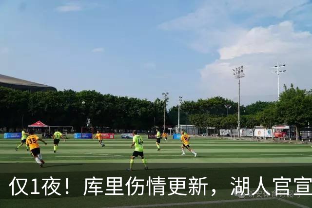 仅1夜！库里伤情更新，湖人官宣裁员，杨瀚森轮换位次确定！