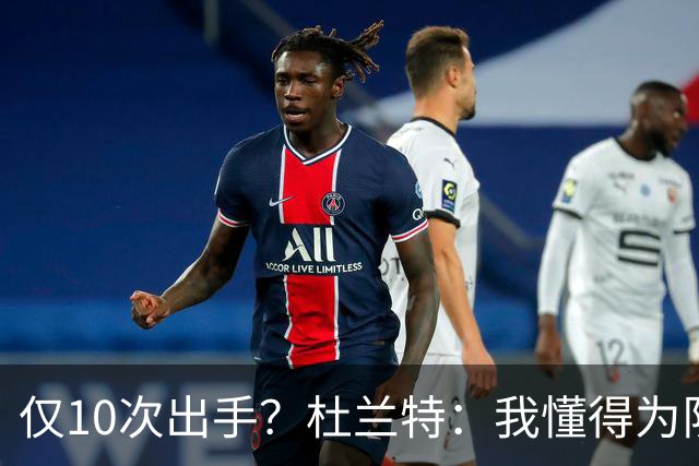 仅10次出手？杜兰特：我懂得为队友牺牲，也知道何时该接管