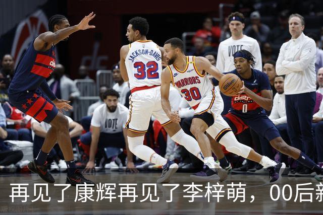 再见了康辉再见了李梓萌，00后新面孔上桌，央视主持迎来大洗牌！