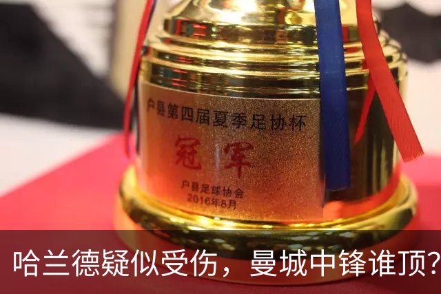 哈兰德疑似受伤，曼城中锋谁顶？9500万新援位置对不上？
