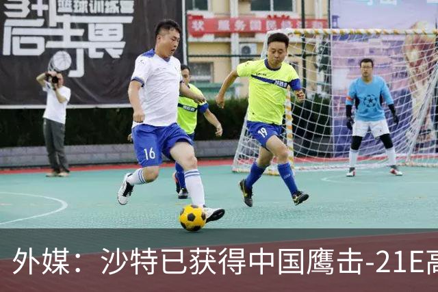 外媒：沙特已获得中国鹰击-21E高超音速反舰导弹，最大射程可达1500公里