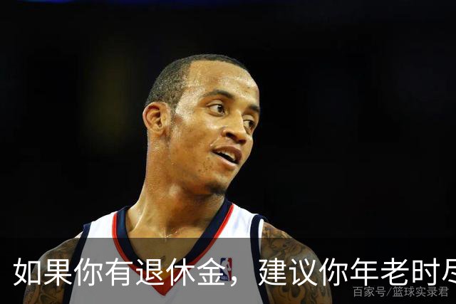 如果你有退休金，建议你年老时尽量跟随子女生活，不要固守老家养老