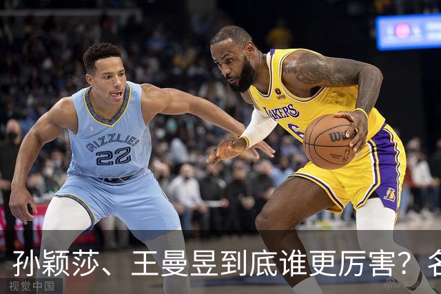孙颖莎、王曼昱到底谁更厉害？名嘴站队王曼昱，球迷拿邓亚萍参考