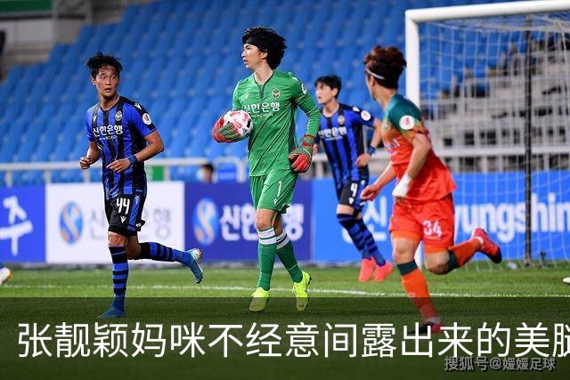 张靓颖妈咪不经意间露出来的美腿真迷人，好丝滑动人