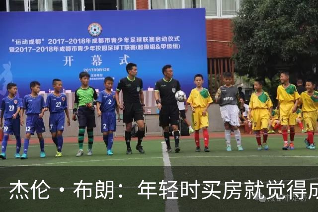 杰伦·布朗：年轻时买房就觉得成功 如今照顾家人帮助社区更重要