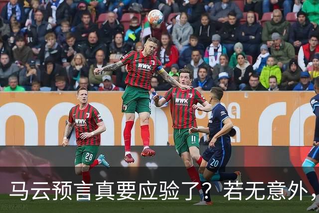 马云预言真要应验了？若无意外，2026年11月楼市将迎3个明显变化
