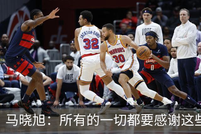 马晓旭：所有的一切都要感谢这些孩子们，目标始终是最高领奖台