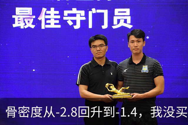 骨密度从‑2.8回升到‑1.4，我没买昂贵补品全靠这3个日常小方法