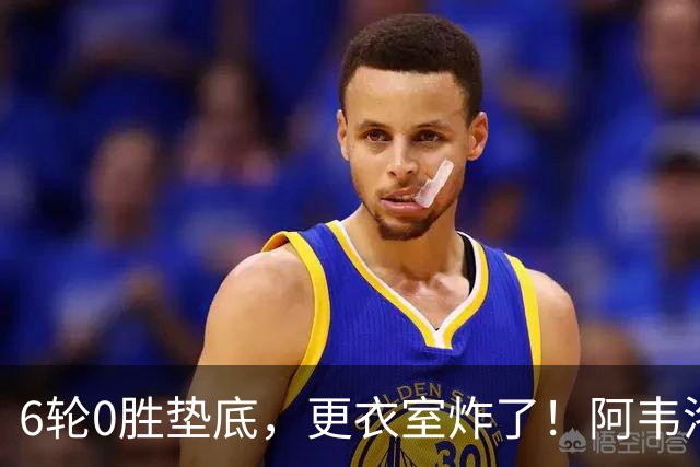6轮0胜垫底，更衣室炸了！阿韦洛亚把富勒姆带成“皇马B队”