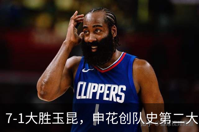 7-1大胜玉昆，申花创队史第二大比分胜利，仅次于8-1辽宁宏运